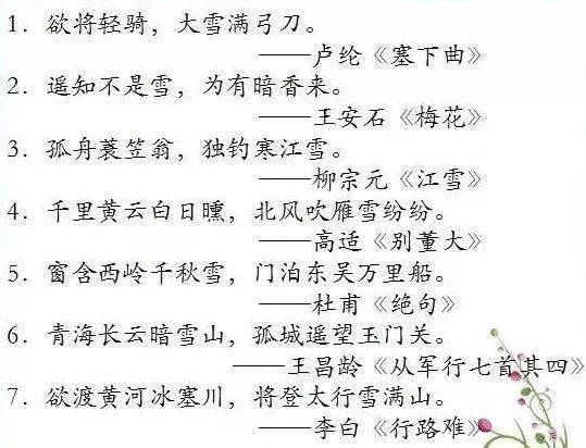 初中语文应掌握的古诗词名句 初中语文掌握的知识点