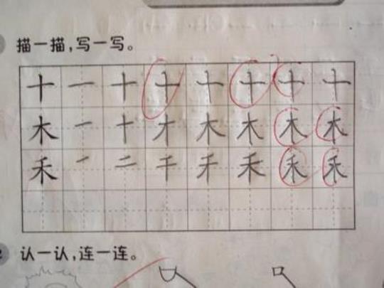 一年级的孩子怎么学汉字更好  一年级汉字怎么学的快