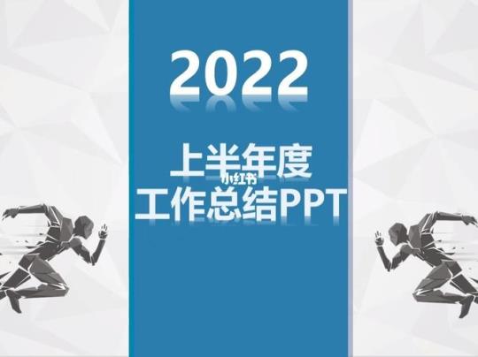 2022年年终总结结尾写作模板（精选8篇） 年终总结结尾