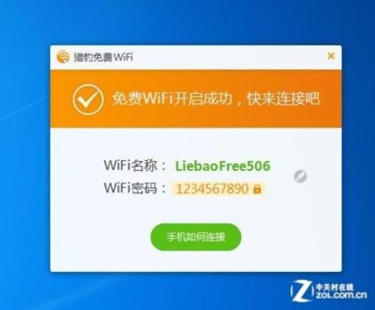 猎豹免费WiFi为什么xP操作系统无线上网提示不支持开启WiFi？
