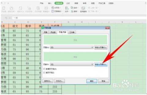 [多选] Excel2010的“页面布局”功能区可以对页面进行（　　）设置。