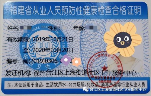 上海市健康证下载地址 上海市健康证下载手机号码不对