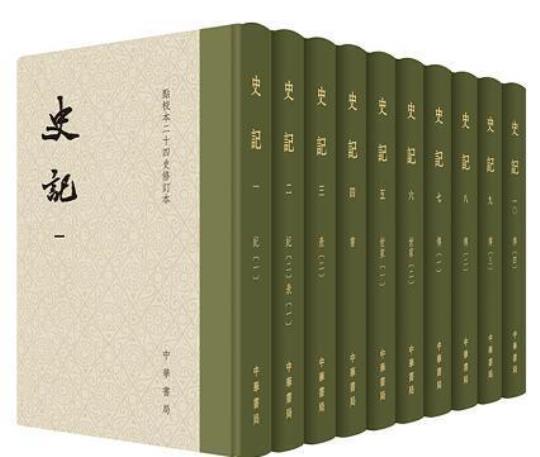 中国历史书籍推荐经典