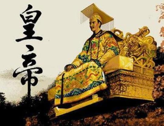 中国第一个皇帝是谁?