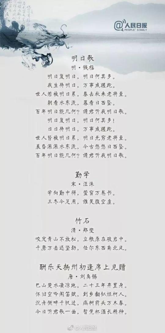 中国古诗词大全