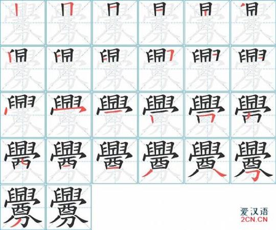 醭的拼音 拼音字母表26个汉语拼音正确读法