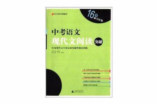 2020年黑龙江省中考语文现代文阅读之议论文阅读4篇0001