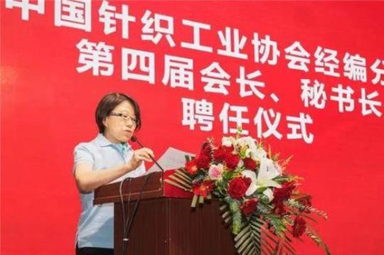 中国纺织工业协会历任会长