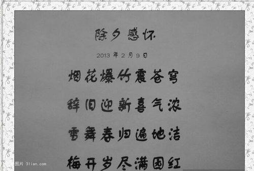关于形容春节后去广州的诗句合集(通用) 关于形容春节气氛的词语