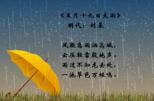 关于早雨的诗句合集(通用) 描写早雨的诗句
