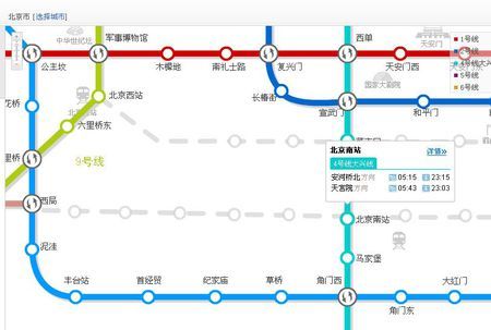 北京西到北京南地铁多久 北京西到北京北地铁怎么坐