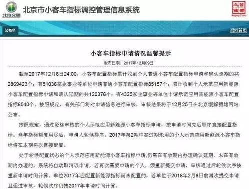 北京小客车指标调控管理中心电话 北京小客车指标调控管理信息系