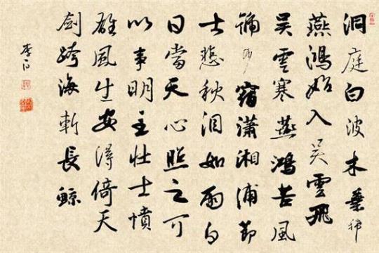 陆厥《临江王节士歌》原文、注释、译文、赏析