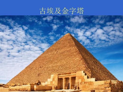 古埃及金字塔属于什么结构 古埃及金字塔属于什么结构?