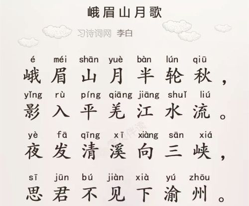 关于李白的古诗月的诗句合集(优选) 关于李白古诗的手抄报图片