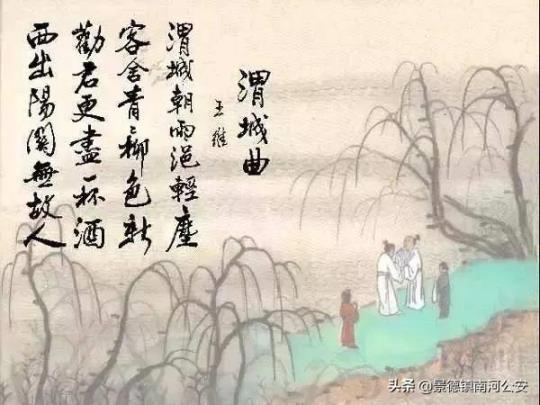 王维诗里的梗是什么意思