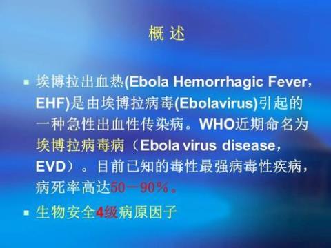 以下关于埃博拉出血热防控正确的是（） 以下关于博拉出血热错误的是
