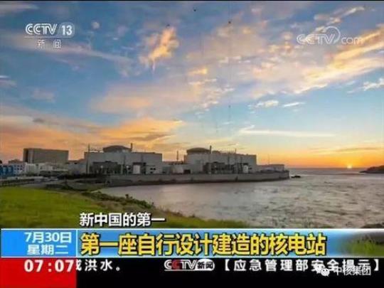 1991年12月15日，我国第一座自行设计、自行建造的核电站——____核电站并网发电，这一核电站位于浙江省嘉兴市海盐县。