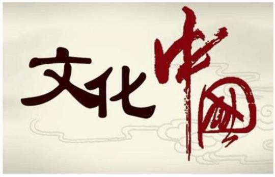中国传统文化的特点  中国传统文化手抄报内容