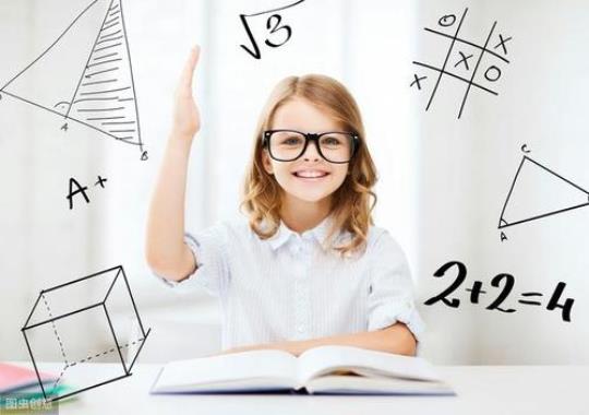 小学数学怎样激发学生兴趣  如何提高小学生学习数学的兴趣
