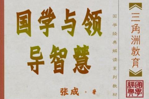 2017智慧树中国古典诗词中的品格与修养答案