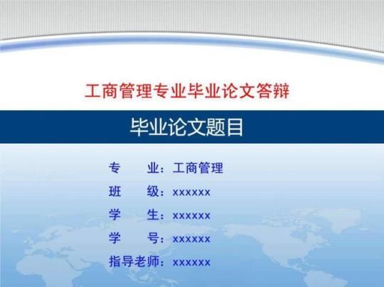武汉工商学院本科毕业论文设计答辩程序与实施办法2 武汉工商学