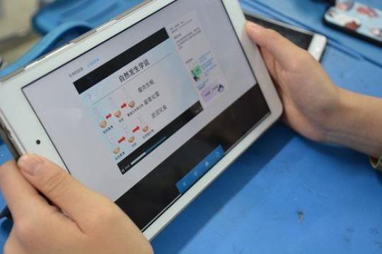移动网络变课堂疫期学习不打烊-教学论文评审