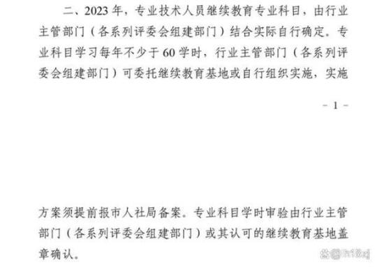 2023年其他类2023年重庆市继续教育公需科目考试100分答案范文 2023重庆市重点项目