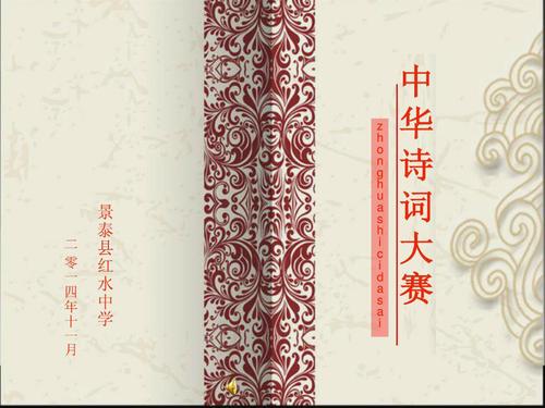 关于形容中国文明的古诗词合集(通用) 关于形容中国的句子