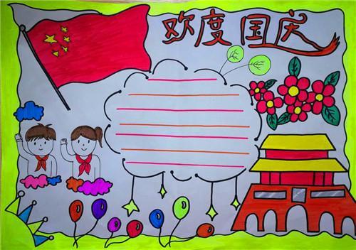 国庆节怎么画简单又漂亮的画 国庆节怎么简单的画出手抄报