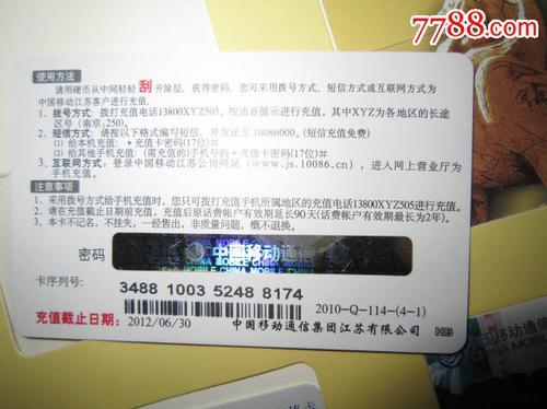 中国移动充值卡怎么查在哪儿买的 中国移动充值卡怎么用短信充话费