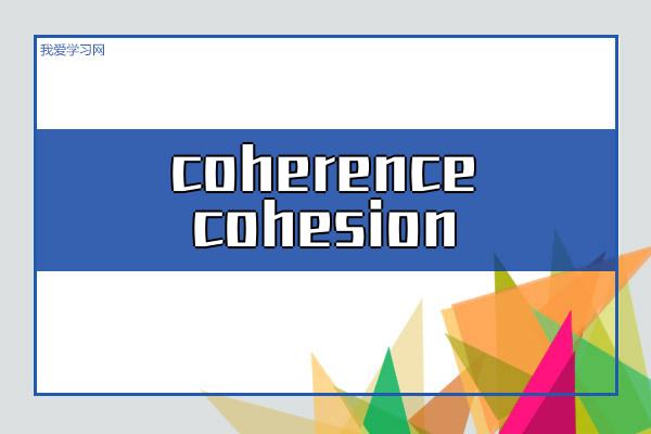 coherence cohesion
