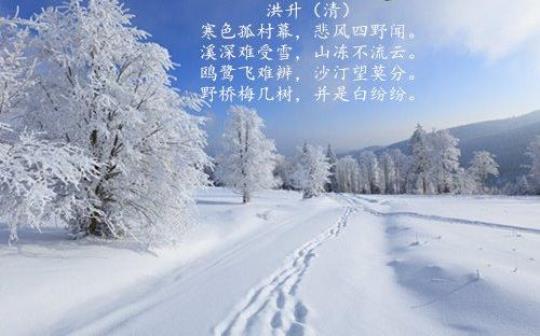 关于形容冬天的有名诗句合集(实用) 关于形容冬天的成语四字词